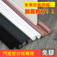 門縫門底密封條房門貼隔音神器臥室門下防風防噪音防蟲擋條防蟑螂
