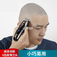 理髮器 光頭理發器自刮光頭神器家用電動男士電推剪靜音兒童剪頭發剃頭刀