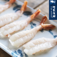 【阿家海鮮】生食開背剝殼赤蝦 (天使壽司蝦)5L(200g±5%/盒))(20隻入)
