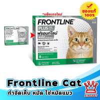 (พร้อมส่ง) Frontline Spot On Plus CAT  สำหรับแมว (หยอดหลังแมวทุกเดือน) คําแนะนําการขายที่ร้อนแรงในเด