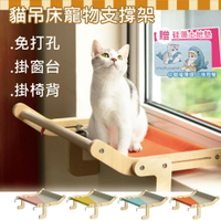 木製免打孔懸掛式寵物貓吊床/4色可選