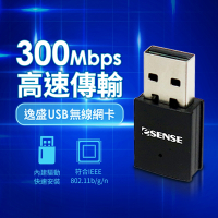 Esense 300Mbps USB 無線網卡 (01-EWL301)