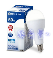 舞光 LED 50W 燈泡 E40 球泡 白光 保固1年 無藍光 好商量~