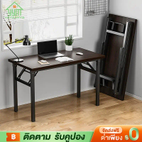 [Tiktok] YYM 120cm โต๊ะพับอเนกประสงค์ โต๊ะพับ Folding Table โต๊ะทำงานไม้ พับได้ไม่ต้องประกอบ
