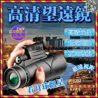 【歡樂購】【公司貨免運】單筒望眼鏡 零封望遠鏡 高倍高清 微光夜視 手機拍照望遠鏡 拍照演唱會 50倍單筒 偷窺望遠鏡 高