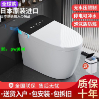 日本原裝進口語音智能馬桶即熱一體式全自動無水壓限制通便坐便器
