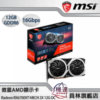 【微星MSI】Radeon RX6700XT MECH 2X 12G OC AMD顯示卡(組裝價 $24900元)