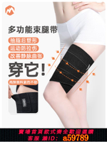 【台灣公司 可打統編】伊登吸脂加壓帶繃帶抽脂壓力綁帶束腿帶大腿根部彈力瘦腿增壓術后