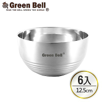 GREEN BELL綠貝 永恆316不鏽鋼雙層隔熱碗12.5cm(六入)