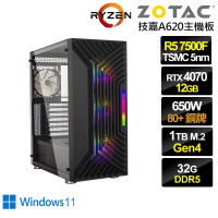 【NVIDIA】R5六核GeForce RTX 4070 Win11{皇國虎將W}電競電腦(R5-7500F/技嘉A620/32G/1TB)
