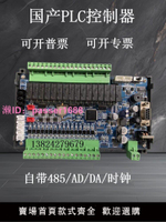 中達優控國產PLC工控板兼容三菱FX2NFX3U帶458溫度ADDA帶時鐘控制