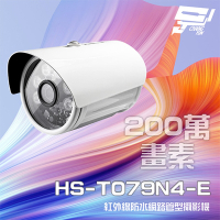 昌運監視器 促銷優惠 昇銳 HS-T079N4-E 200萬 紅外線防水網路管型攝影機 支援PoE 夜視20M (以HS-T089N4-E升級出貨)