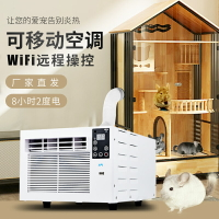 DIY寵物空調龍貓柜狗籠狗窩降溫制冷器豪華別墅狗屋壓縮機小空調