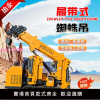 {可開發票}履帶蜘蛛吊車小型液壓遙控移動起重機工程工地升降室內吊機提升機