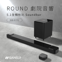 【SANSUI 山水】Round 杜比環繞音效 5.1聲道無線家庭劇院 聲霸 Soundbar(SSB-DC551)