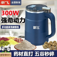 【台灣公司 可開發票】新飛磨粉機家用超細打粉機干濕兩用多功能中藥材料理研磨機旗艦店