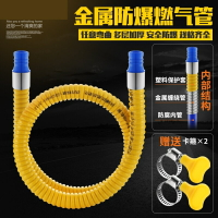 防爆燃氣軟管天然氣管煤氣管灶具管防鼠咬家用鎧甲金屬軟管1-3米