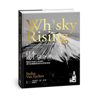 【一心文化】日本威士忌全書：崛起中的威士忌品牌、傳奇蒸餾廠與品飲及投資指南