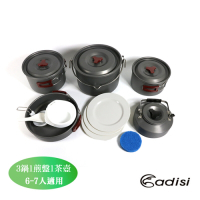 【ADISI】便攜雙柄鋁套鍋組 AC565009|6~7人適用(戶外露營、行動、導熱性佳)