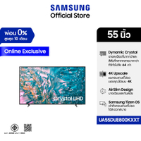 2026[New Online Exclusive] SAMSUNG 55" นิ้ว Crystal UHD DUE800 4K (2024) รุ่น UA55DUE800KXXT8999