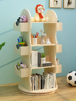 小V優購實木兒童旋轉書架落地學生繪本架簡易多層客廳置物收納架