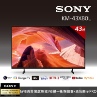 【館長推薦】SONY BRAVIA 43吋 4K HDR Google TV顯示器 KM-43X80L