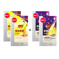 【葡萄王】孅益薑黃100粒x2瓶+夜極薑黃100粒x2瓶 共400粒(95%薑黃 益生菌 綠茶兒茶素 米萃取物 紅豆萃取物)