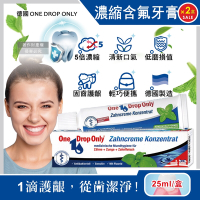 (2盒超值組)德國ONE DROP ONLY-高濃縮1滴潔淨固齒護齦植萃含氟牙膏25ml/盒(RDA30低磨損潔牙凝膠,口腔清新防齲齒,強健琺瑯質超氟潔齒凝露)