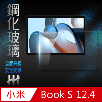 【HH】小米 Xiaomi Book S -12.4吋-全滿版-鋼化玻璃保護貼系列(GPN-XM-BOOKS)