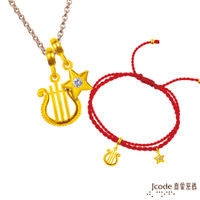 J'code真愛密碼金飾 牡羊座-豎琴黃金墜子(流星) 送項鍊+紅繩手鍊