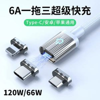 6a充電線磁啜資料線強磁力適用榮耀100w華為66w充電線器一拖三5a
