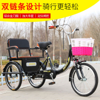 Shengpeng Elderly Tricycle Rickshaw Elderly Scooter Pedal Double Bicycle Pedal Bicycle Tricycle