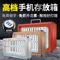 免運/附發票 手機保管箱  不銹鋼手機存放箱子帶鎖保管理盒多格透明教室收納寄存柜壁掛式墻