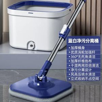 免手洗旋轉拖把｜淨污分離拖把桶｜家用平板拖把｜懶人拖地神器｜墩布脫水一體｜乾濕兩用｜強力去污｜360 度旋轉｜省力免洗｜地板清潔神器