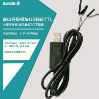 黑晶藍金CH340G 串口升級模塊 USB轉TTL小板帶外殼USB轉STC下載線