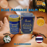 Royal Thai Herb Blue Balm | บาล์มสมุนไพรสูตรเย็น ขนาด 50 กรัม