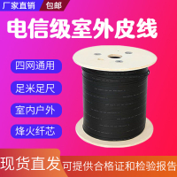 【台灣公司 超低價】皮線光纖1000米室外線光纖線室內外1/2/4芯入戶線單模光纖線光纜