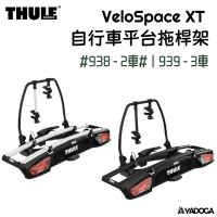 【野道家】 Thule VeloSpace XT 自行車平台拖桿架 黑 銀色 都樂 腳踏車架 #938/#939