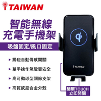 真便宜 I-TAIWAN WCS-C16-1 兩用鋁合金無線充電手機架【限定樂天APP下單享點數回饋】