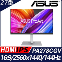 【hd數位3c】華碩 ProArt PA278CGV〈2H1P1C/IPS/144Hz/含喇叭HDR400〉可升降旋轉【下標前請先詢問 有無庫存】