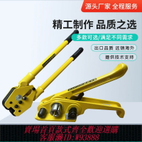 {臺灣公司貨 可打統編}打包機手動打包鉗收緊器打包帶捆扎機塑鋼帶打包機捆扎帶收緊一體