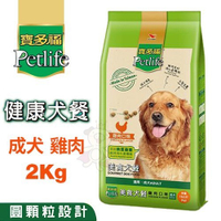Petlife寶多福 美食犬餐成犬專用(雞肉口味)2Kg．專為臺灣飼養環境所調配的優質配方．犬糧