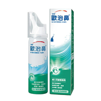 歐治鼻 海水鼻用噴霧劑  50ml