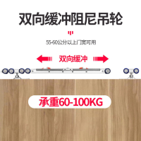木門雙向緩衝吊輪推拉移門軌道吊軌滑輪趟門五金配件木門阻尼滑輪