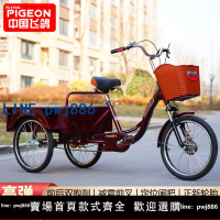 【便宜有好貨】飛鴿牌老年三輪車老人腳蹬小型自行車成人腳踏車可拉貨人力三輪車