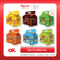 [ ขนาด5บาท ] โอเค ทิน บิสกิต ขนมปัง แผ่นบางกรอบ 25ก.​ OK Thin Biscuit 25g.