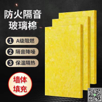 玻璃纖維棉板保溫材料隔音棉酒吧KTV吸音棉墻壁填充防火棉環保-UM.有米家居