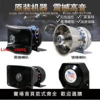 【台灣公司 超低價】汽車警報喇叭改裝200W300W400W600W800W救援車消防車喇叭警報開道