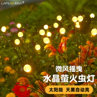 太陽能戶外螢火蟲燈花園防水裝飾燈氛圍布置草坪燈庭院陽臺景觀燈