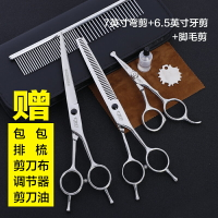 剪毛工具套裝 美容師套裝寵物狗推子泰迪理髮工具狗狗剪毛工具給狗狗理髮的剪子『XY17507』